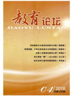 教育论坛